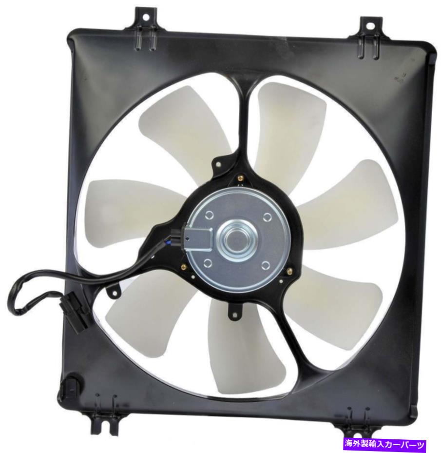 コンデンサー A/Cコンデンサーファンアセンブリドーマン621-359フィット08-09ホンダアコード3.5L-V6 A/C Condenser Fan Assembly Dorman 621-359 fits 08-09 Honda Accord 3.5L-V6【並行輸入品】