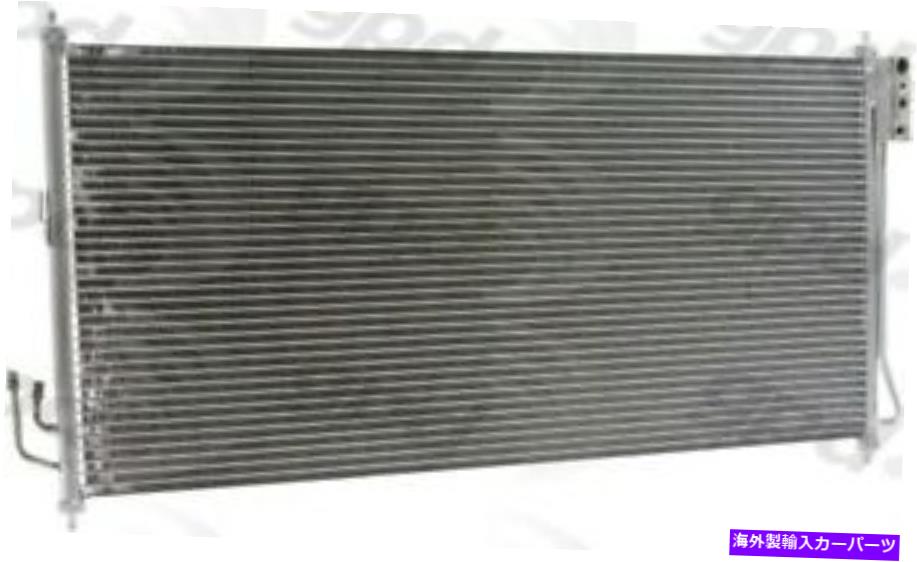 コンデンサー 03-07ムラノ3248cのグローバルパーツA/Cコンデンサー Global Parts A/C Condenser for 03-07 Murano 3248C【並行輸入品】