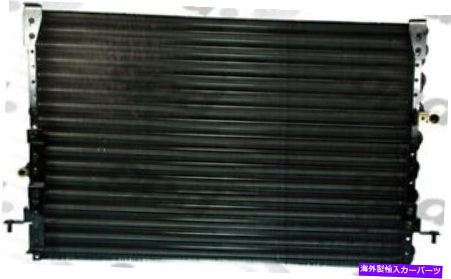 コンデンサー A/Cコンデンサーグローバル4588Cフィット94-97トヨタプレビア2.4L-L4 A/C Condenser Global 4588C fits 94-97 Toyota Previa 2.4L-L4【並行輸入品】