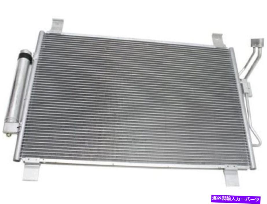 コンデンサー 2013年Infiniti JX35 A/Cコンデンサー77939TM A/Cコンデンサー For 2013 Infiniti JX35 A/C Condenser 77939TM A/C CONDENSER【並行輸入品】