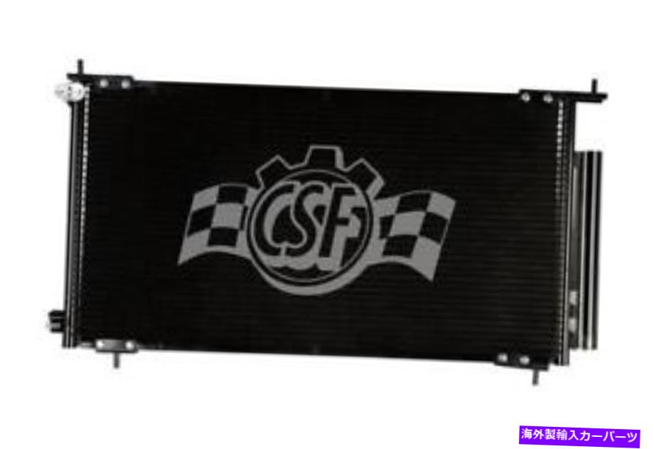 コンデンサー A/Cコンデンサー - アルミニウム平行流量CSF 10549 A/C Condenser-Aluminum Parallel Flow CSF 10549【並行輸入品】