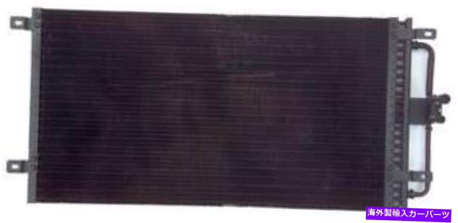 コンデンサー A/Cコンデンサー-ES APDI 7014616 A/C Condenser-ES APDI 7014616【並行輸入品】