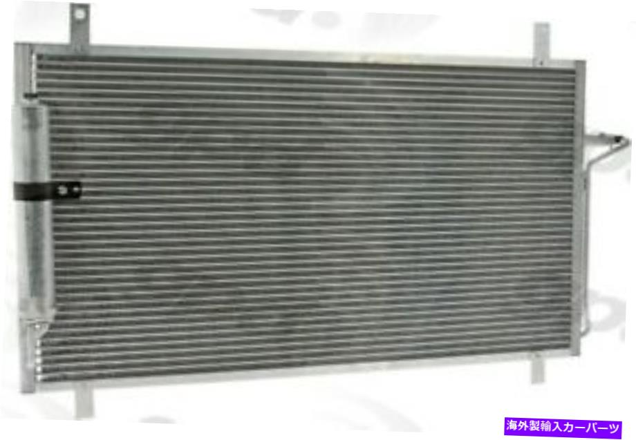 コンデンサー 03-09 350Z 4707CのグローバルパーツA/Cコンデンサー Global Parts A/C Condenser for 03-09 350Z 4707C【並行輸入品】