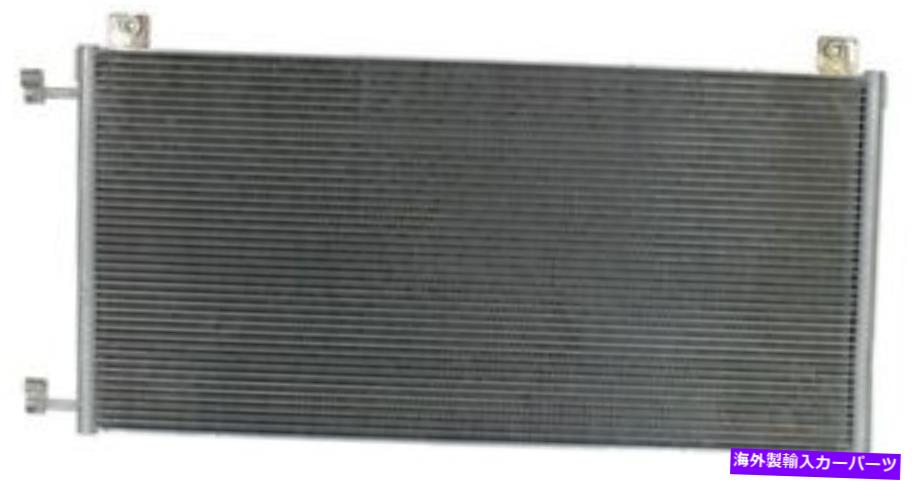 コンデンサー シルバラード1500のA/Cコンデンサー、タホ、シエラ1500、ユーコン+その他7013026 A/C Condenser for Silverado 1500, Tahoe, Sierra 1500, Yukon+More 7013026【並行輸入品】