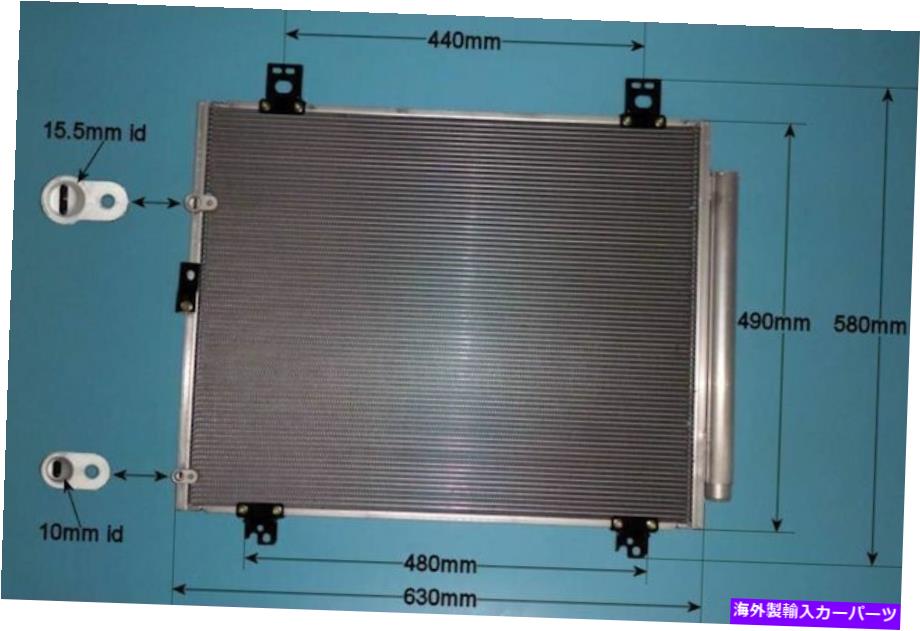 コンデンサー 8846026120エアコンコンデンサーアフターマーケット16-2063 8846026120 Aircon Condenser Aftermarket 16-2063【並行輸入品】