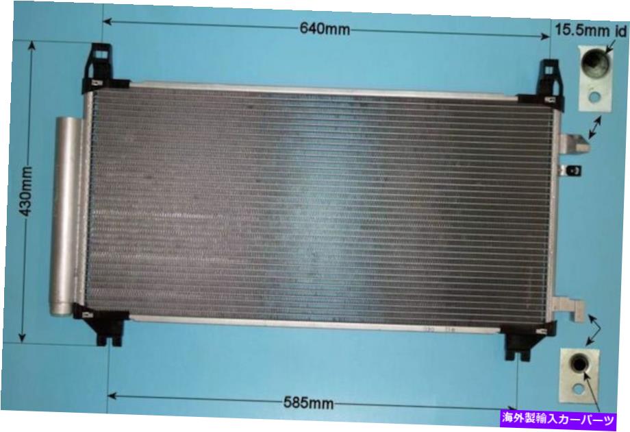 コンデンサー 8846052100エアコンコンデンサーアフターマーケット16-9994 8846052100 Aircon Condenser Aftermarket 16-9994【並行輸入品】