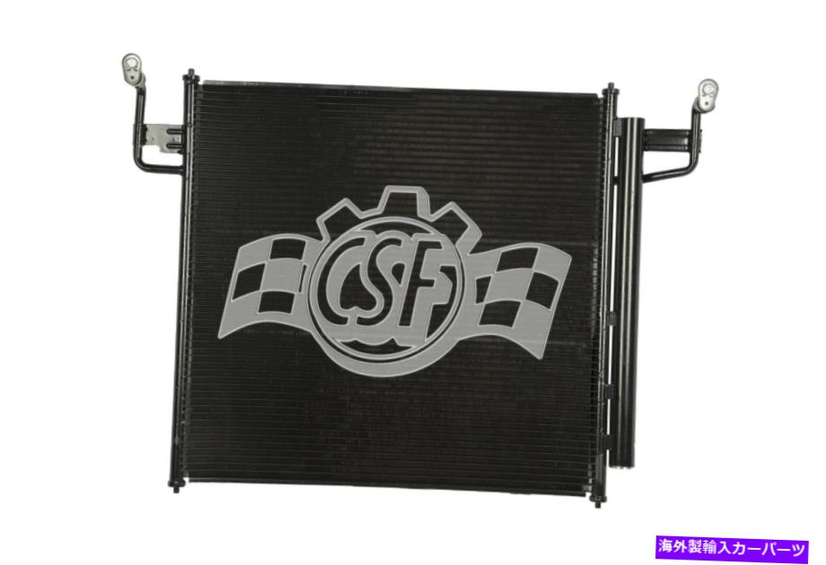 コンデンサー QX56のCSF A/Cコンデンサー、Armada、Titan、Pathfinder Armada 10459 CSF A/C Condenser for QX56, Armada, Titan, Pathfinder Armada 10459【並行輸入品】