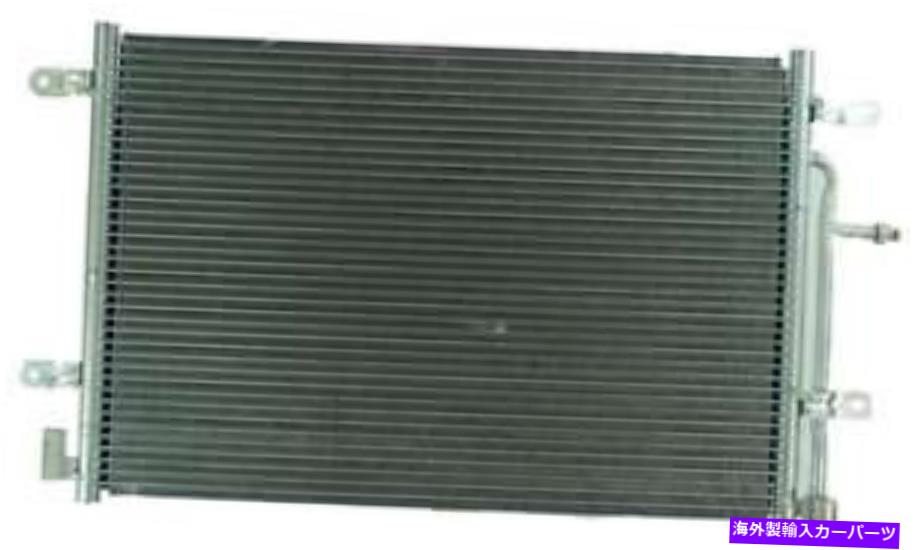 コンデンサー A/CコンデンサーAPDI 7013571 A/C Condenser APDI 7013571【並行輸入品】
