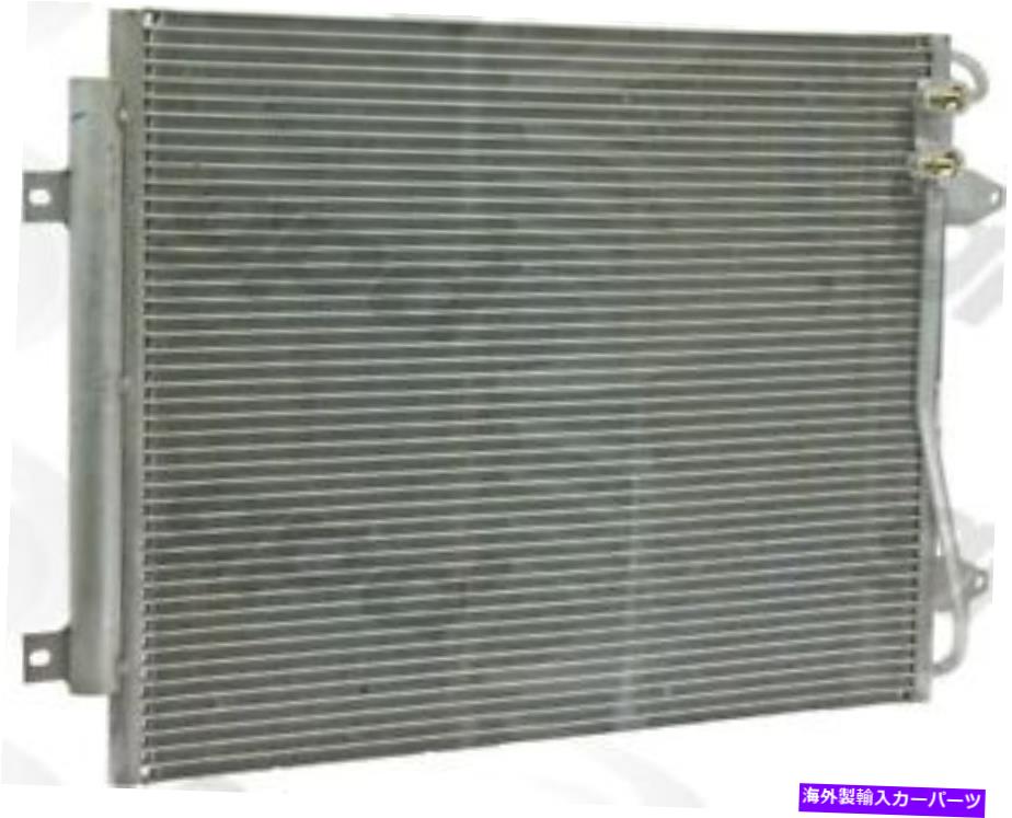 コンデンサー A/Cコンデンサーグローバル3493C A/C Condenser Global 3493C【並行輸入品】