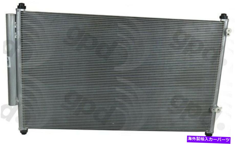 コンデンサー Acura 3600cのグローバルパーツA/Cコンデンサー Global Parts A/C Condenser for Acura 3600C【並行輸入品】 50,556円
