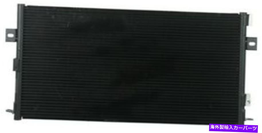 コンデンサー グランドボイジャーのためのA/Cコンデンサー、タウンアンドカントリー、キャラバン+その他7014710 A/C Condenser for Grand Voyager, Town & Country, Caravan+More 7014710【並行輸入品】