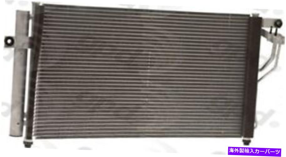 コンデンサー A/Cコンデンサーグローバル3590C適合06-11ヒュンダイアクセント1.6L-L4 A/C Condenser Global 3590C fits 06-11 Hyundai Accent 1.6L-L4【並行輸入品】 50,556円