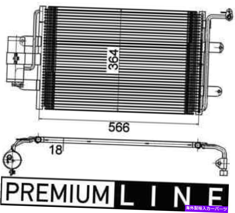 コンデンサー A/C Condenser-Turbo Behr Hella Service 351036381 A/C Condenser-Turbo Behr Hella Service 351036381【並行輸入品】