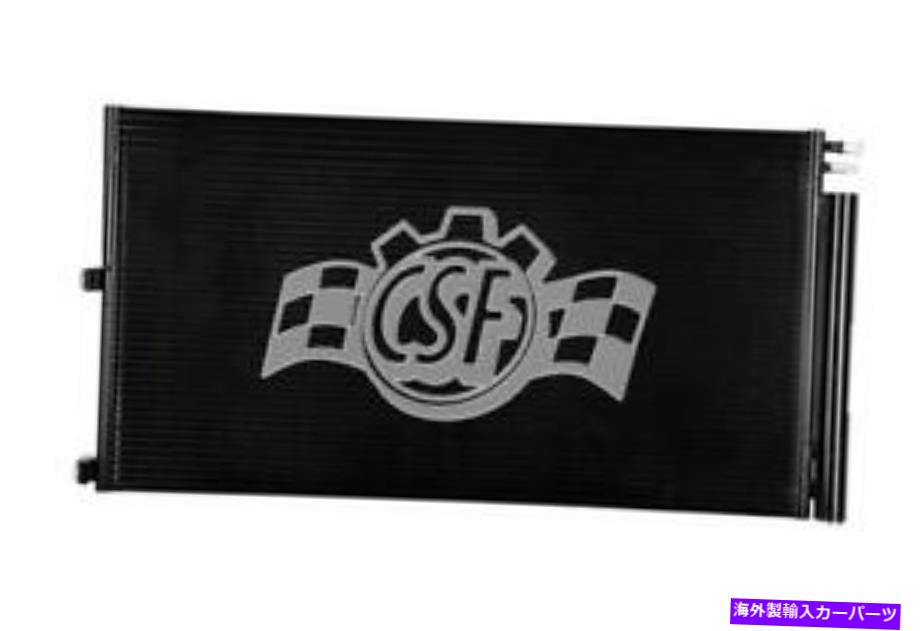 コンデンサー A/Cコンデンサー - アルミニウム平行流量CSF 10529 A/C Condenser-Aluminum Parallel Flow CSF 10529【並行輸入品】