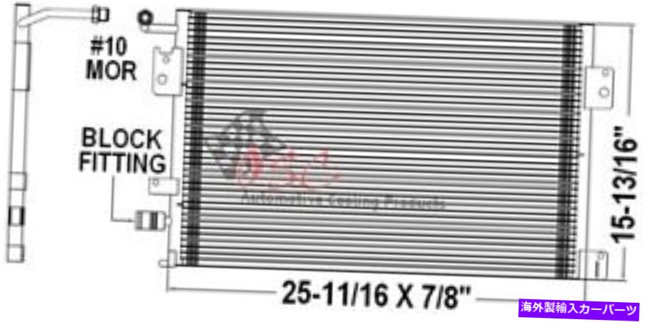 コンデンサー A/CコンデンサーOSC 4393 A/C Condenser OSC 4393【並行輸入品】