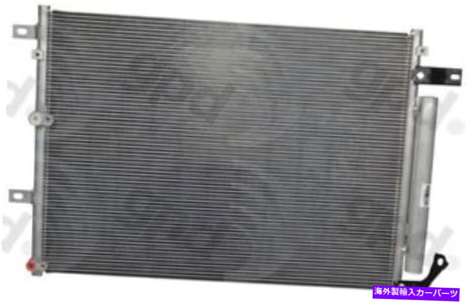 コンデンサー Cコンデンサーは2014-2018ジープチェロキーグローバルパーツに適合します A C Condenser fits 2014-2018 Jeep Cherokee GLOBAL PARTS【並行輸入品】