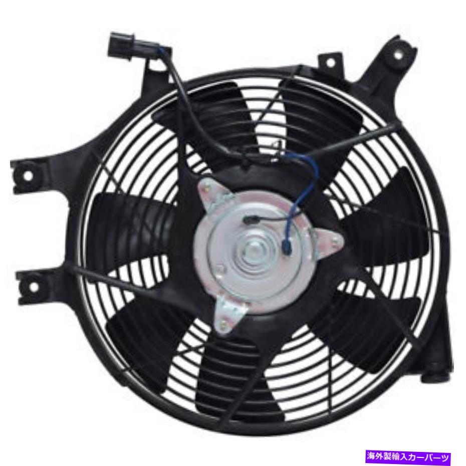 コンデンサー A/CコンデンサーファンアセンブリES、VIN：H、ENGコード：6G72、MFI、電子UAC A/C Condenser Fan Assembly-ES, VIN: H, Eng Code: 6G72, MFI, Electronic UAC【並行輸入品】