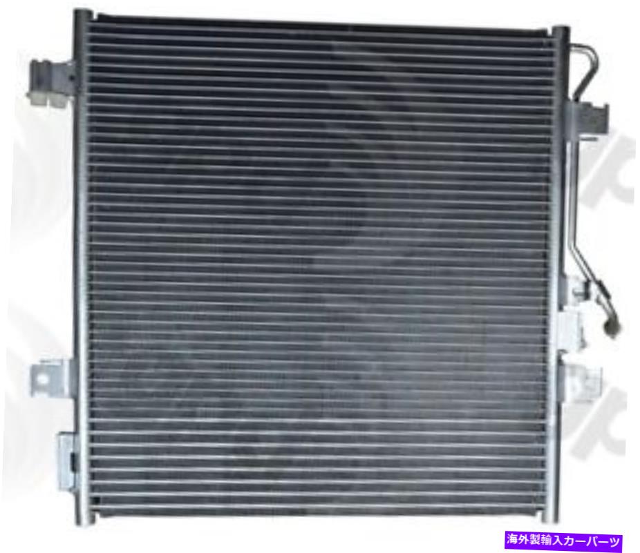 コンデンサー A/Cコンデンサーグローバル3664C A/C Condenser Global 3664C【並行輸入品】