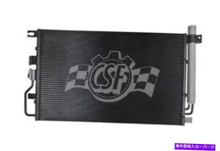 コンデンサー A/Cコンデンサー - アルミニウム平行流量CSF 10542 A/C Condenser-Aluminum Parallel Flow CSF 10542【並行輸入品】