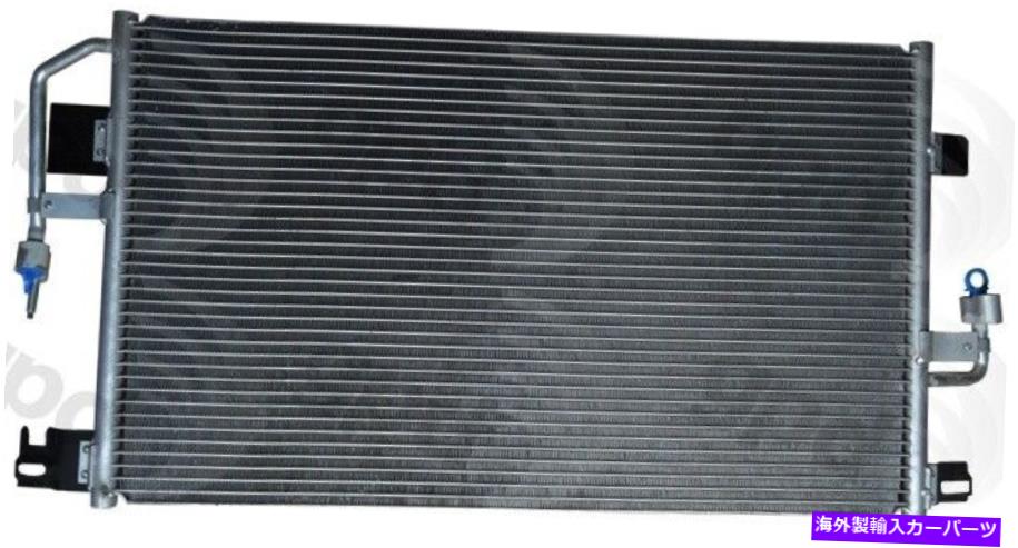 コンデンサー Cコンデンサーは2004-2007 Saturn Vue Global Partsに適合します A C Condenser fits 2004-2007 Saturn Vue GLOBAL PARTS【並行輸入品】
