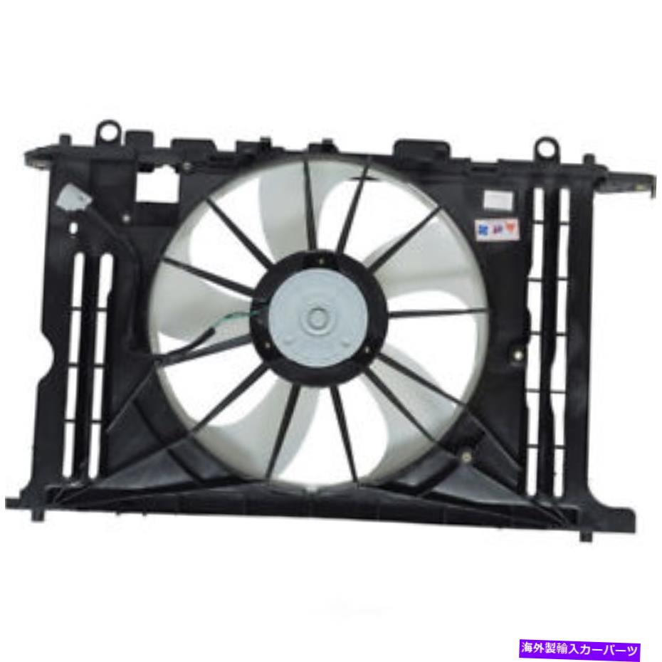 コンデンサー A/Cコンデンサーファンアセンブリベース、VIN：U、ENGコード：2ZR-FE UAC FA 50254C A/C Condenser Fan Assembly-Base, VIN: U, Eng Code: 2ZR-FE UAC FA 50254C【並行輸入品】