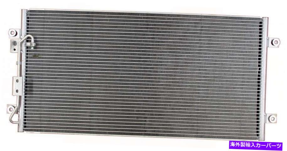 コンデンサー A/CコンデンサーAPDI 7013063フィット2002 Kia Sedona A/C Condenser APDI 7013063 fits 2002 Kia Sedona【並行輸入品】