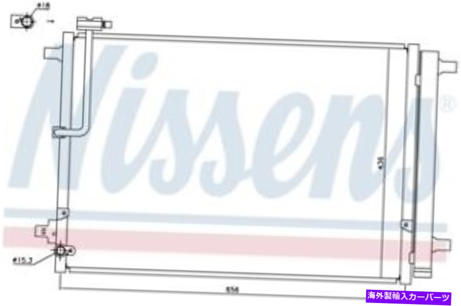 コンデンサー A/C Condenser-L Front Nissens 940329 A/C Condenser-L Front Nissens 940329【並行輸入品】