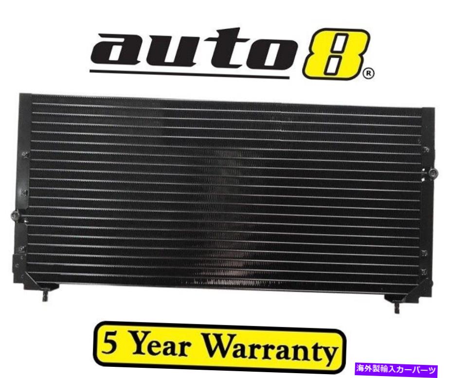 コンデンサー トヨタランドクルーザーのためのACコンデンサーHZJ80R 4.2Lディーゼル1Hz 01/90-12/97 AC Condenser for for Toyota Landcruiser HZJ80R 4.2L Diesel 1HZ 01/90 - 12/97【並行輸入品】