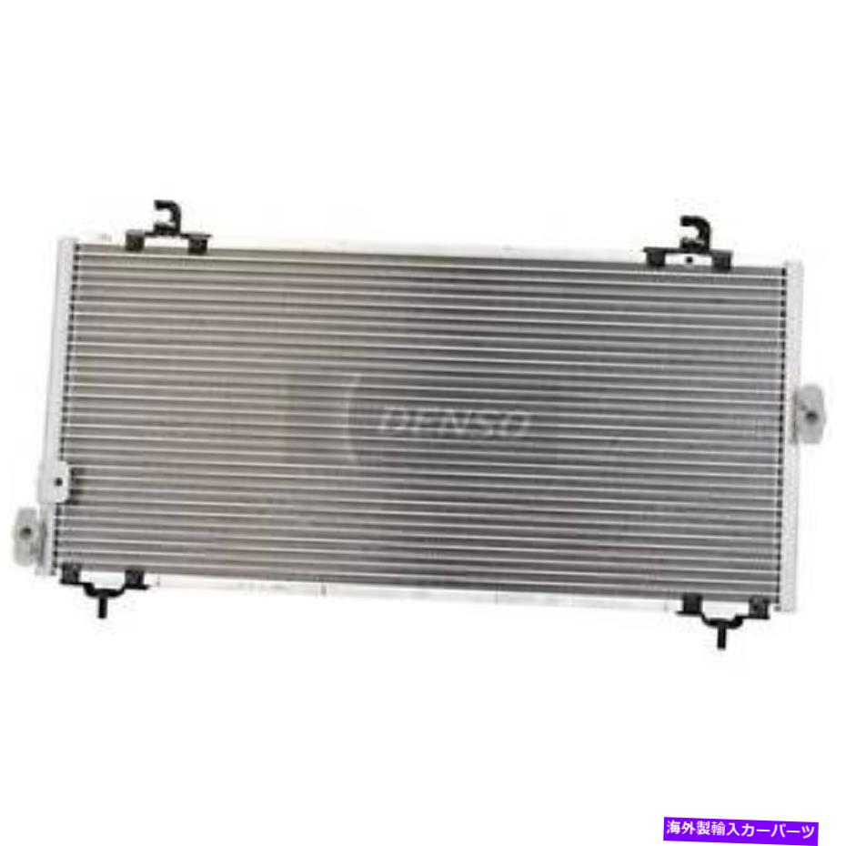 コンデンサー 1997-1998 Tercel 477-0533のDenso A/Cコンデンサー Denso A/C Condenser for 1997-1998 Tercel 477-0533【並行輸入品】