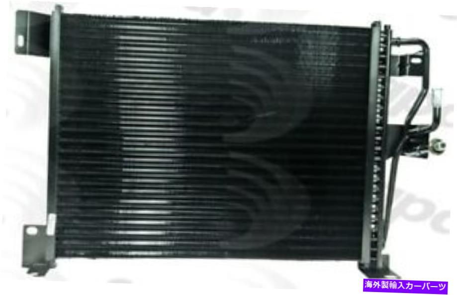 コンデンサー グランドチェロキーのグローバルパーツA/Cコンデンサー、グランドワゴニア4379C Global Parts A/C Condenser for Grand Cherokee, Grand Wagoneer 4379C【並行輸入品】