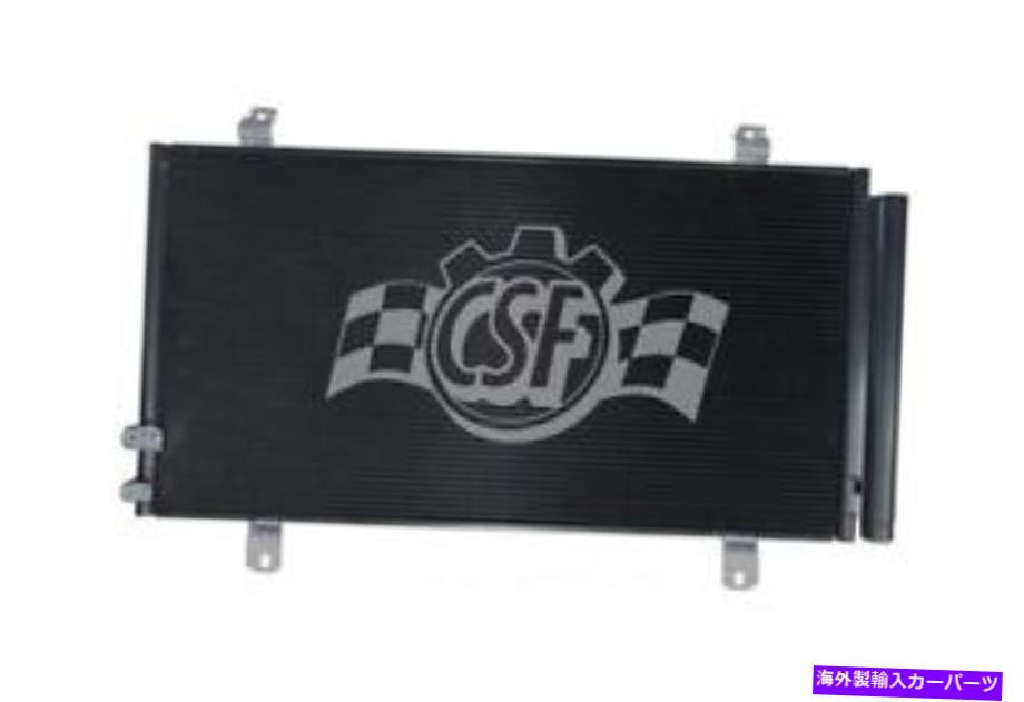 コンデンサー A/CコンデンサーCSF 10741 A/C Condenser CSF 10741【並行輸入品】