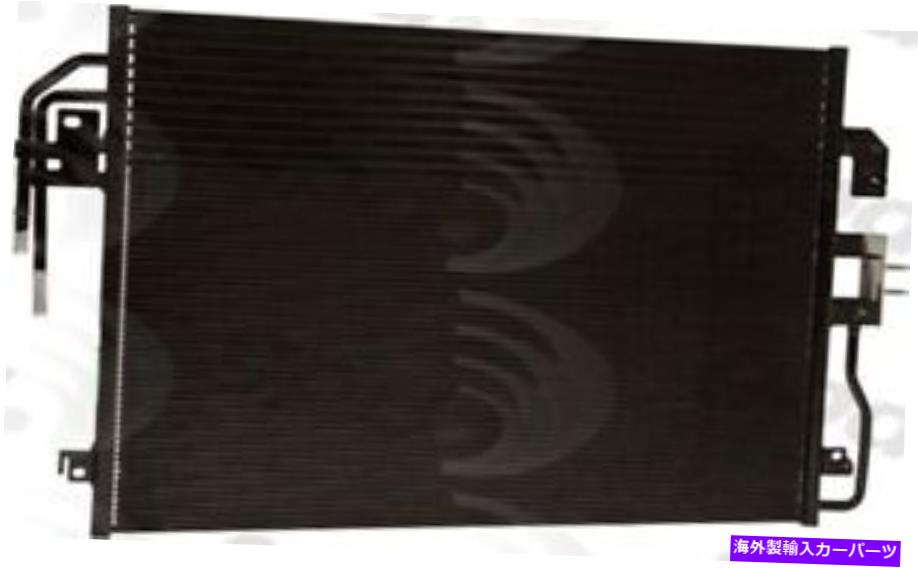 コンデンサー A/Cコンデンサーグローバル3782C A/C Condenser Global 3782C【並行輸入品】