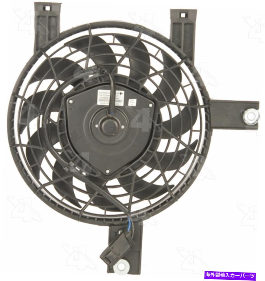 コンデンサー A/Cコンデンサーファンアセンブリ4シーズン76090 A/C Condenser Fan Assembly 4 Seasons 76090【並行輸入品】