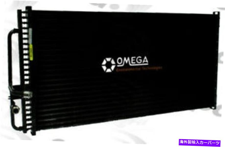 コンデンサー A/Cコンデンサーグローバル4550C A/C Condenser Global 4550C【並行輸入品】