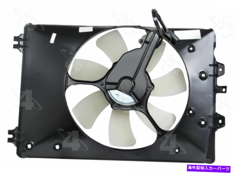 コンデンサー A/Cコンデンサーファンアセンブリ右4シーズン76246 A/C Condenser Fan Assembly Right 4 Seasons 76246【並行輸入品】 50,556円