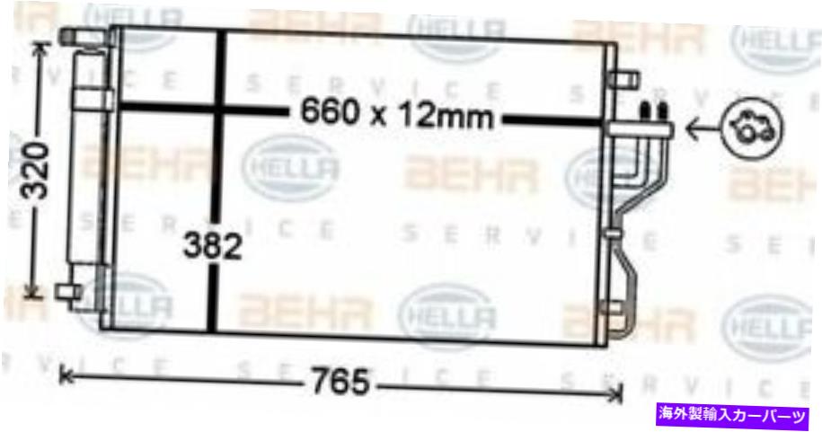 コンデンサー Mahle Behr Aircon Condenserプレミアムライン[AC770000P]米国 MAHLE BEHR Aircon condenser PREMIUM LINE [AC770000P] US【並行輸入品】 51,612円