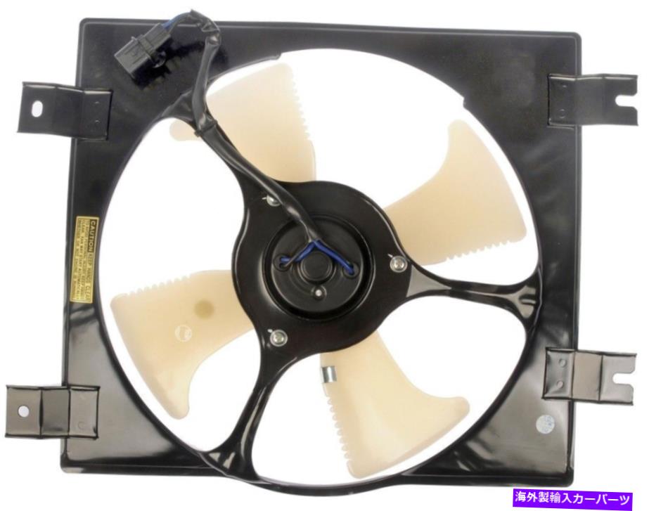 コンデンサー A/Cコンデンサーファンアセンブリドーマン621-241フィット97-03 Mitsubishi Diamante 3.5L-V6 A/C Condenser Fan Assembly Dorman 621-241 fits 97-03 Mitsubishi Diamante 3.5L-V6【並行輸入品】