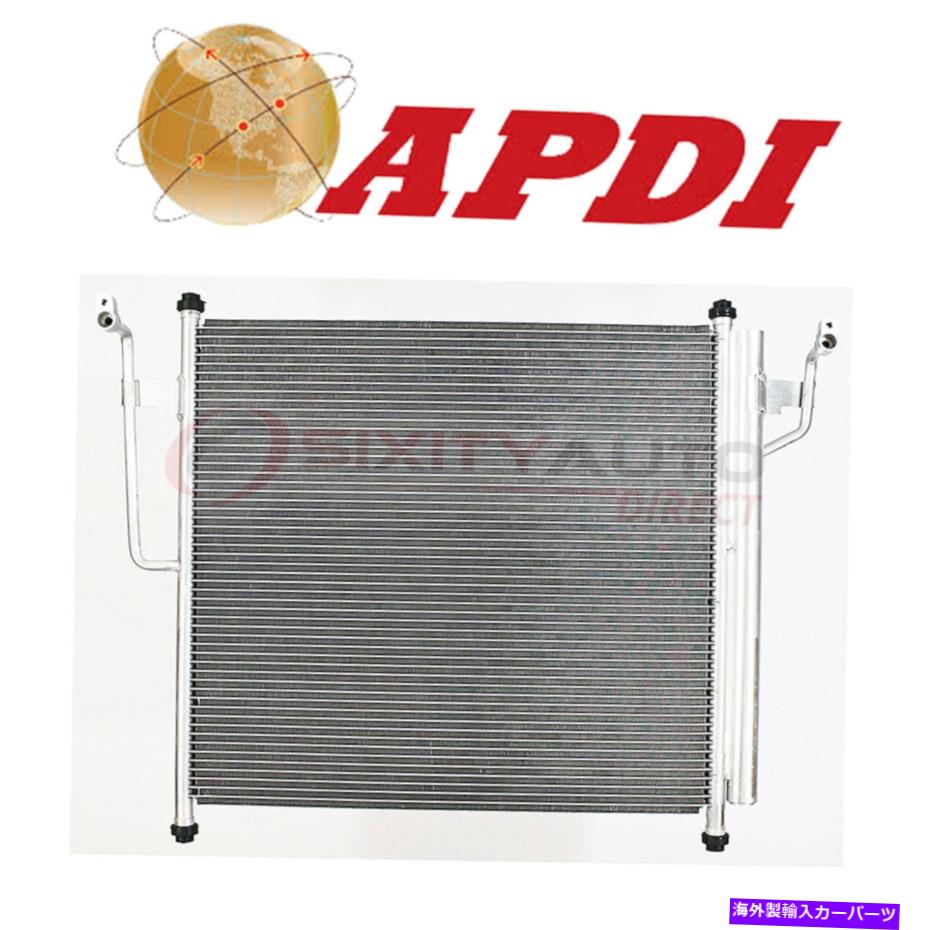 コンデンサー 2005-2015のAPDI A/CコンデンサーNissan Armada 5.6L V8-エアコンfi APDI A/C Condenser for 2005-2015 Nissan Armada 5.6L V8 - Air Conditioning fi【並行輸入品】 50,556円