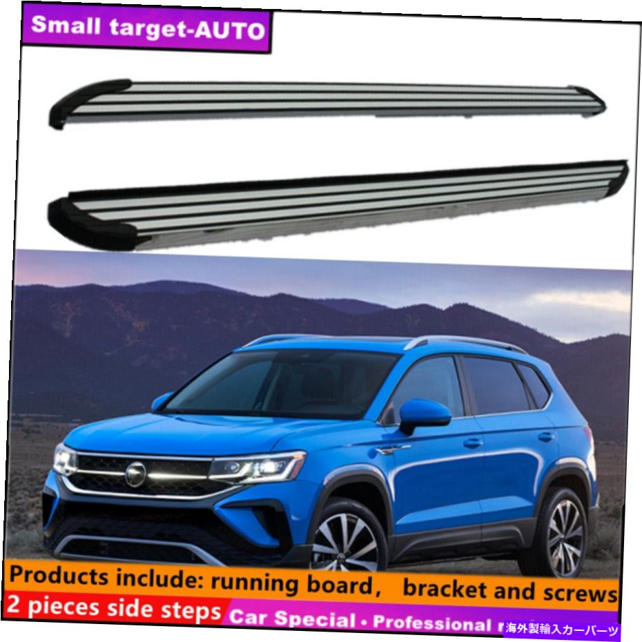 Nerf Bar VWフォルクスワーゲンタオス2021 2022ランニングボードNERFバーサイドステップに適しています Fits For VW Volkswagen Taos 2021 2022 Running board nerf bar side step【並行輸入品】