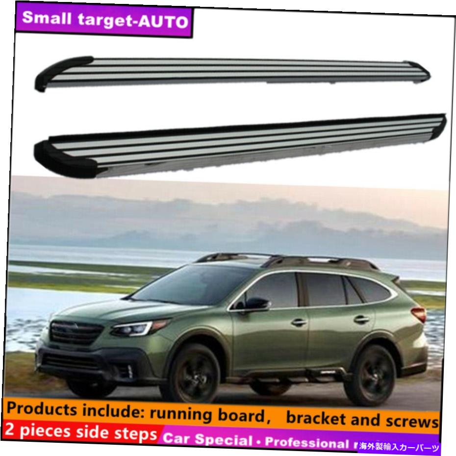 Nerf Bar スバルアウトバック2015-2019ランニングボードNERFバーサイドステップに適しています Fits For Subaru Outback 2015-2019 Running board nerf bar side step【並行輸入品】