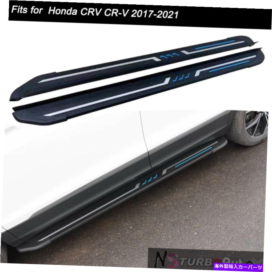 Nerf Bar ホンダCRV CR-V 2017-2021ドアサイドステップNERFバーランニングボードに2PCSフィット 2Pcs Fits for Honda CRV CR-V 2017-2021 Door Side Step Nerf Bar Running Board【並行輸入品】