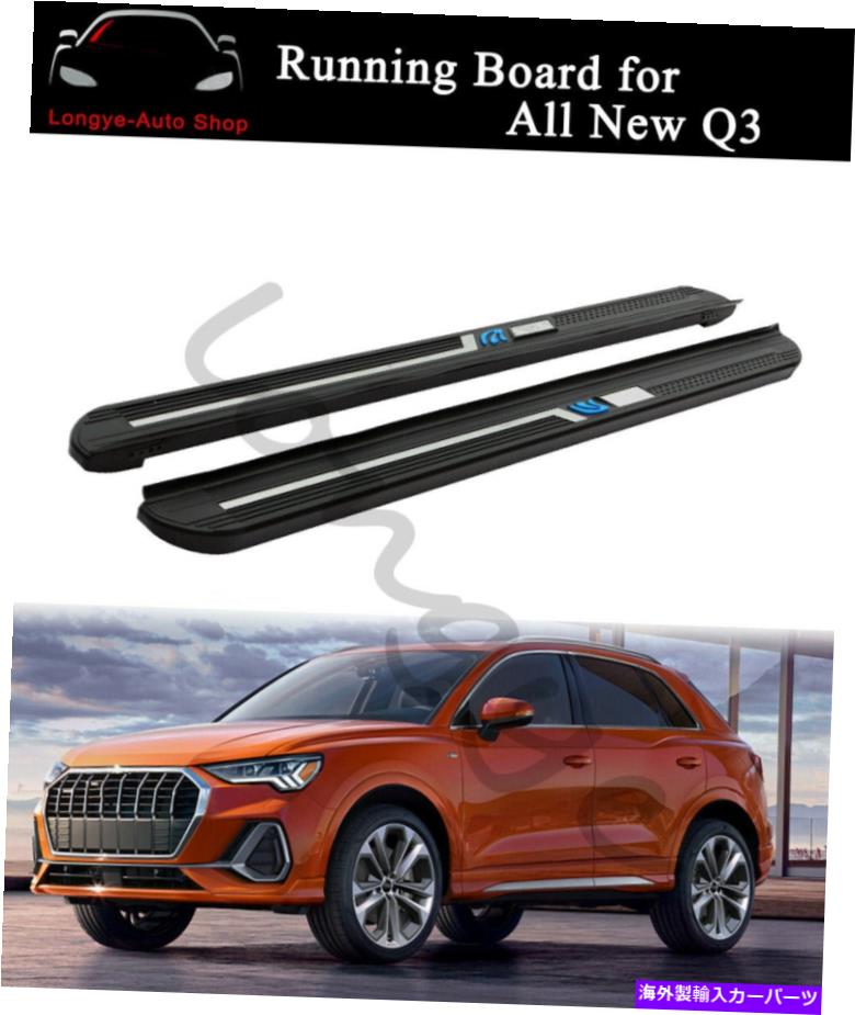 Nerf Bar 2PCSランニングボードサイドステップナーフバーはアウディすべて新しいQ3 2019 2020に適合します 2PCS Running Boards Side Step Nerf Bars fits for Audi All New Q3 2019 2020【並行輸入品】|Us Custom Parts Shop USDM