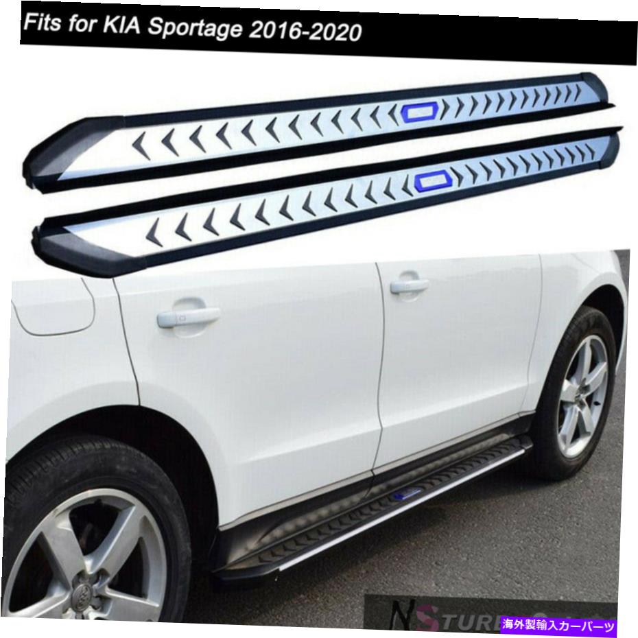 Nerf Bar Kia Sportage 2016-2020固定ドアランニングボードサイドステップNERFバーに適合 Fits for KIA Sportage 2016-2020 Fixed Door Running Board Side Step Nerf Bar【並行輸入品】