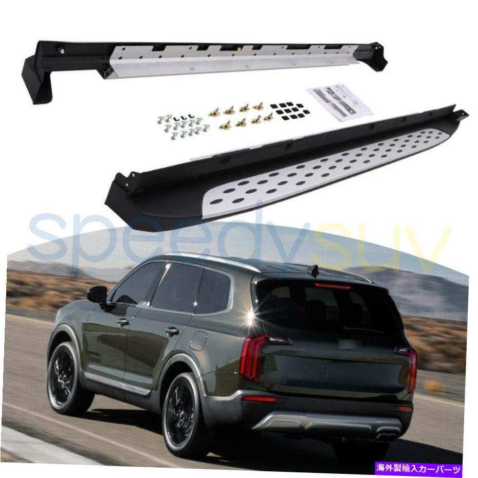 Nerf Bar Kia Telluride 2020 2021 2022サイドステップランニングボードNERFバーの米国株式 US Stock For Kia Telluride 2020 2021 2022 Side Steps Running Boards Nerf Bar【並行輸入品】