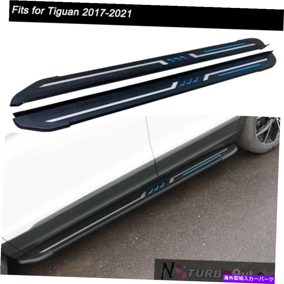 Nerf Bar フォルクスワーゲンvwティグアン2017-2021ドアサイドステップランニングボードnerf bar Fits for Volkswagen VW Tiguan 2017-2021 Door Side Step Running Board Nerf Bar【並行輸入品】｜Us Custom Parts Shop USDM 126,280円