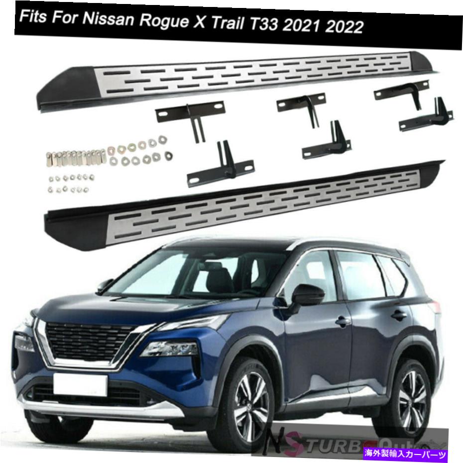 Nerf Bar 2PCSランニングボードサイドステップNERFバーフィットする日産ローグXトレイルT33 2021 2022 2Pcs Running Board Side Step Nerf Bar Fit for Nissan Rogue X Trail T33 2021 2022【並行輸入品】｜Us Custom Parts Shop USDM 126,280円