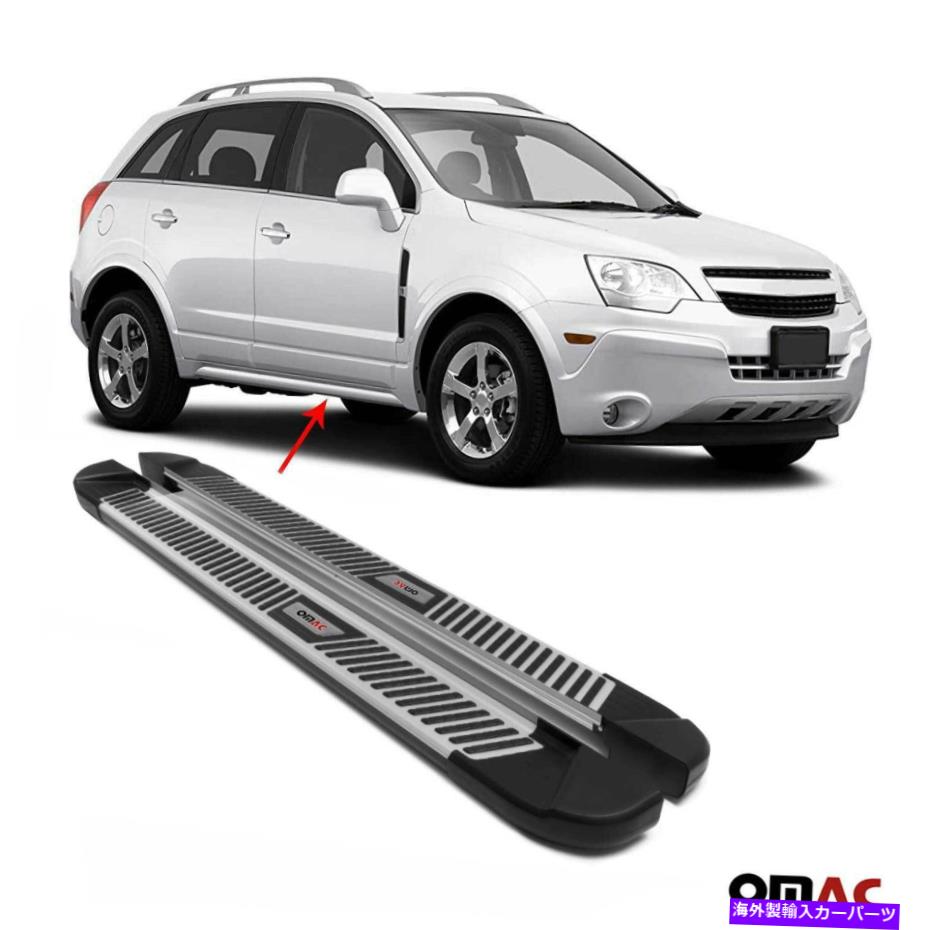 Nerf Bar シボレーキャプチバスポーツ2012-2015のボードNERFバーアルミニウムを実行するサイドステップ Side Steps Running Board Nerf Bar Aluminum For Chevrolet Captiva Sport 2012-2015【並行輸入品】