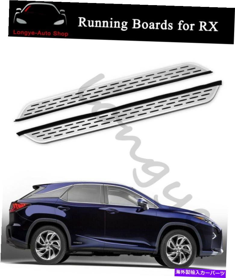 Nerf Bar ランニングボードはLexus RX RX350L RX450HL 2017-2020サイドステップNERFバーに適合します Running Boards fits for Lexus RX RX350L RX450hL 2017-2020 Side Step Nerf Bars【並行輸入品】｜Us Custom Parts Shop USDM