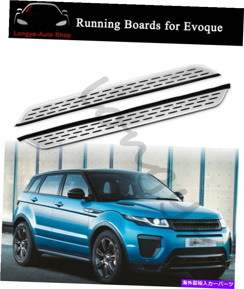 Nerf Bar ランニングボードはLRレンジローバーエヴォーク2011-2019サイドステップナーフバーに適合します Running Boards fits for LR Range Rover Evoque 2011-2019 Side Steps Nerf Bars【並行輸入品】｜Us Custom Parts Shop USDM
