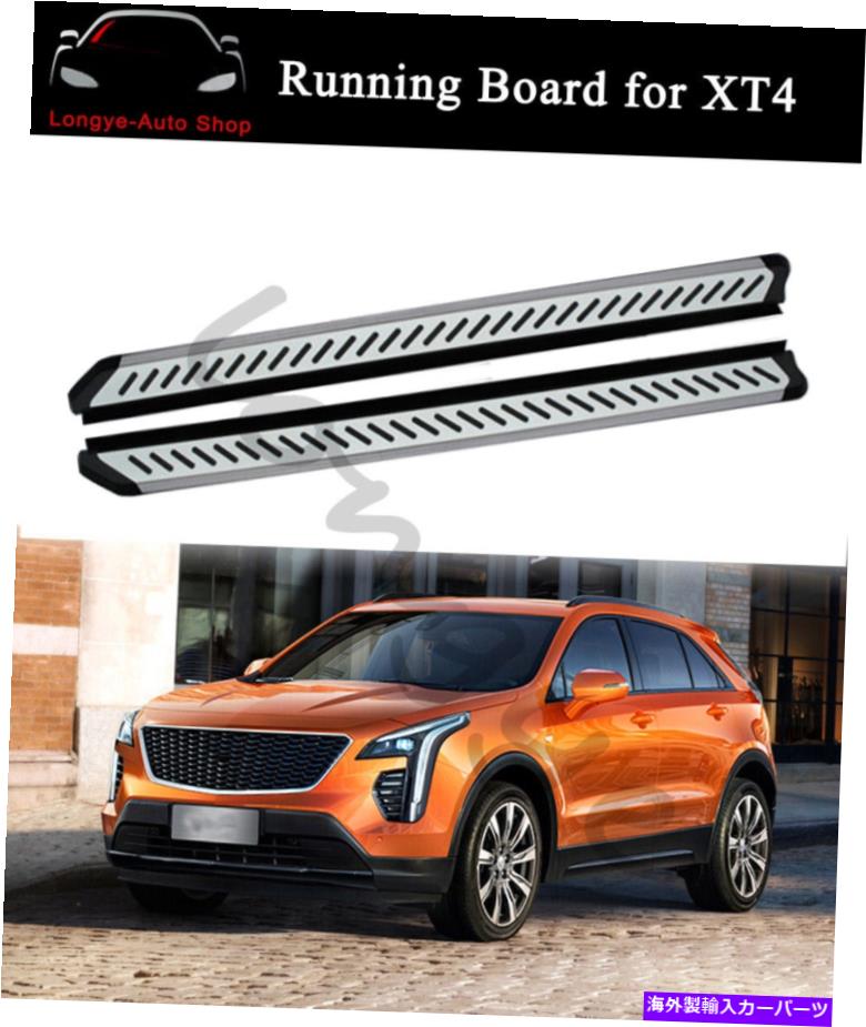 Nerf Bar ランニングボードサイドステップNERFバーはキャデラックXT4 2018 2019 2020プロテクターに適合します Running Board Side Step Nerf Bars fits for Cadillac XT4 2018 2019 2020 Protector【並行輸入品】